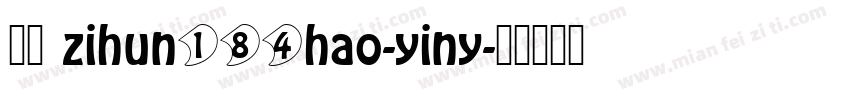 首页 zihun184hao-yiny字体转换